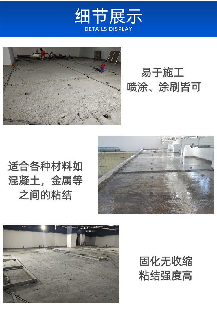 Epoxy resin structure base layer roughening adhesive concrete interface agent for bridge renovation of old base and anti aircraft drum treatment