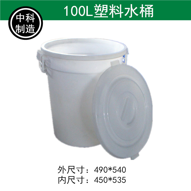 200L beef tendon thickened plastic round bucket pickled vegetable water bucket large open fermentation bucket