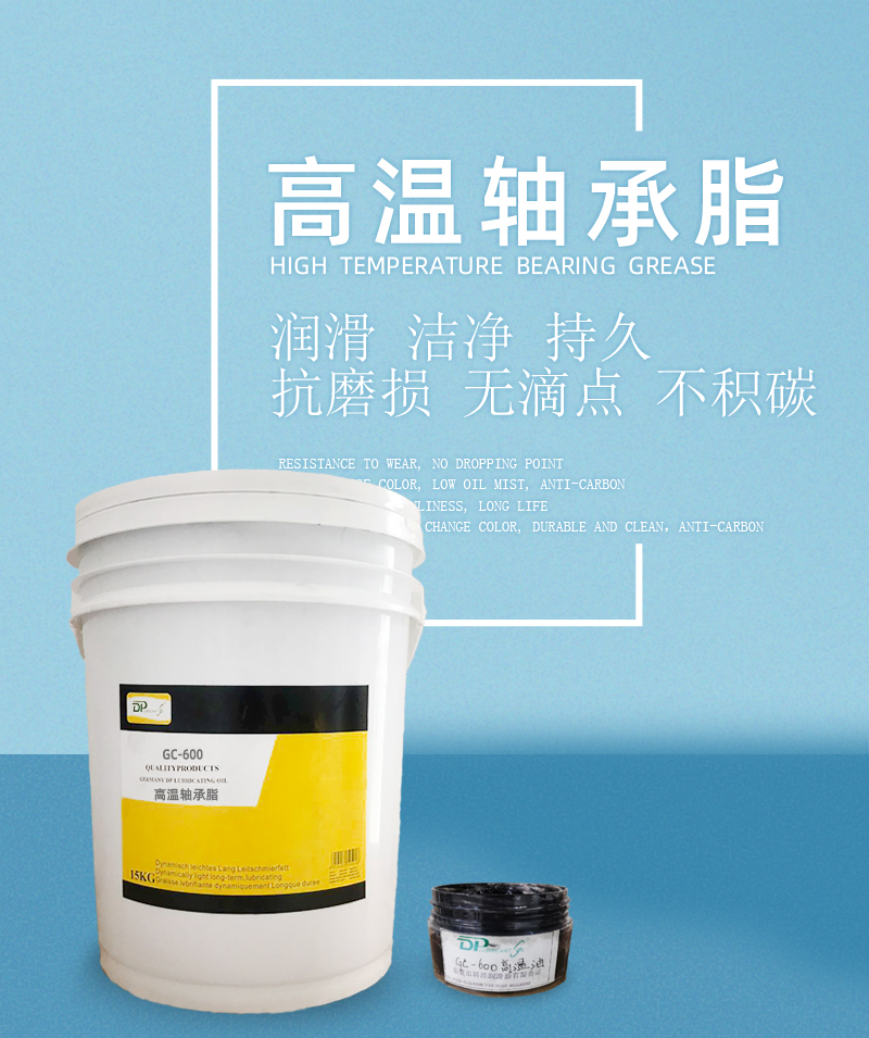 Supply Total synthesis high-temperature bearing grease, non caking, 400 ℃ high-temperature resistant kiln car grease