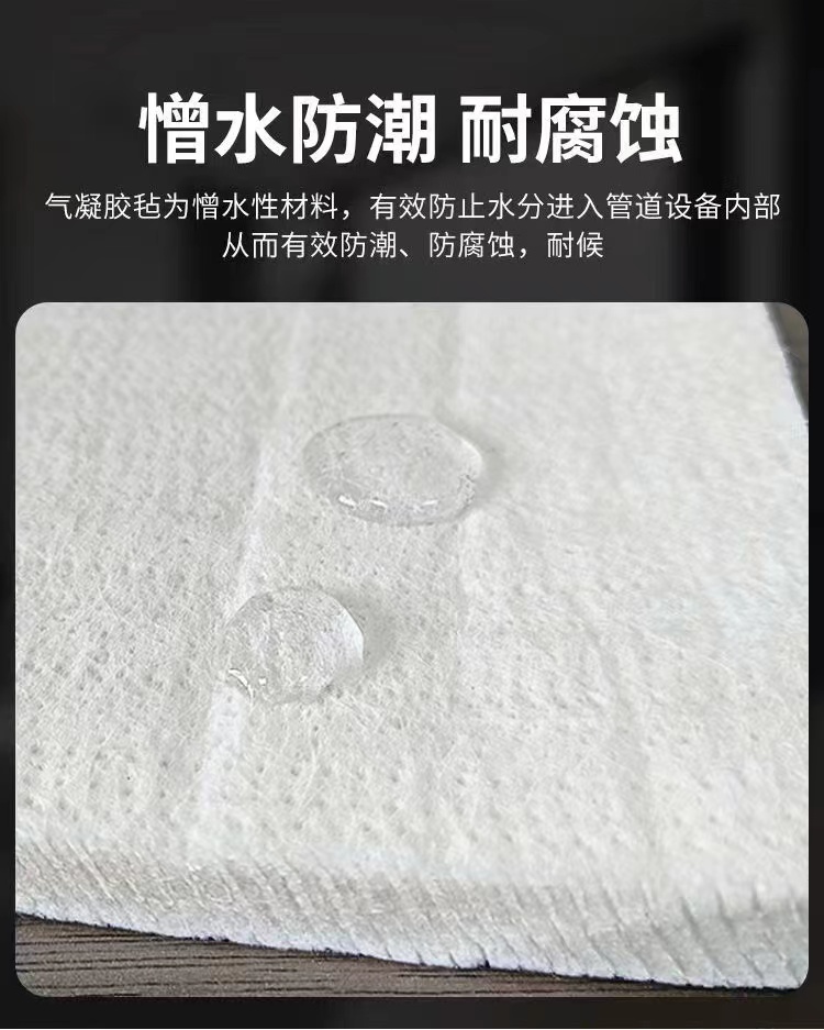 Nano silica aerogel blanket steam pipeline equipment thermal insulation blanket Class A flame retardant insulation material