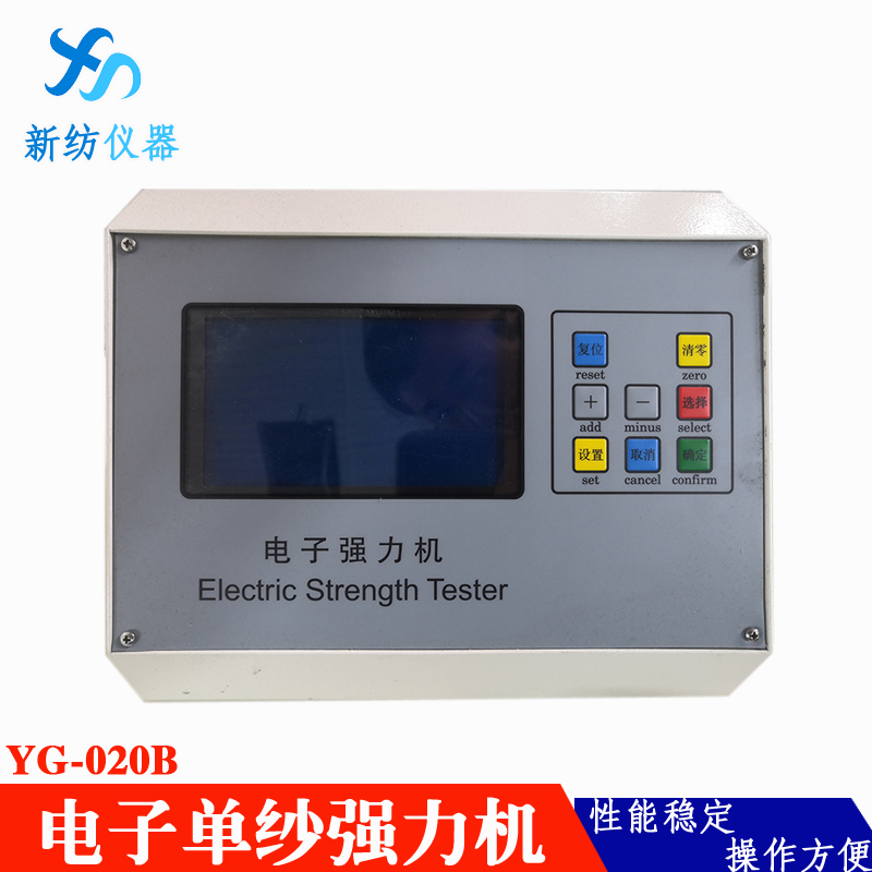 New Textile Instrument Produces YG020 Electronic Single Yarn Strength Machine to Detect Yarn Tensile Elongation Index