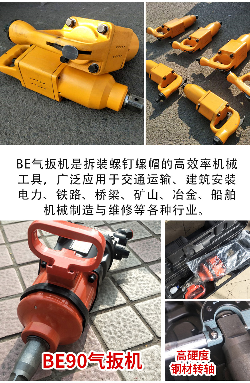 Auto repair disassembly pneumatic trigger Pneumatic tool BE pneumatic trigger energy storage impact wrench BE72/BE20 pneumatic wrench