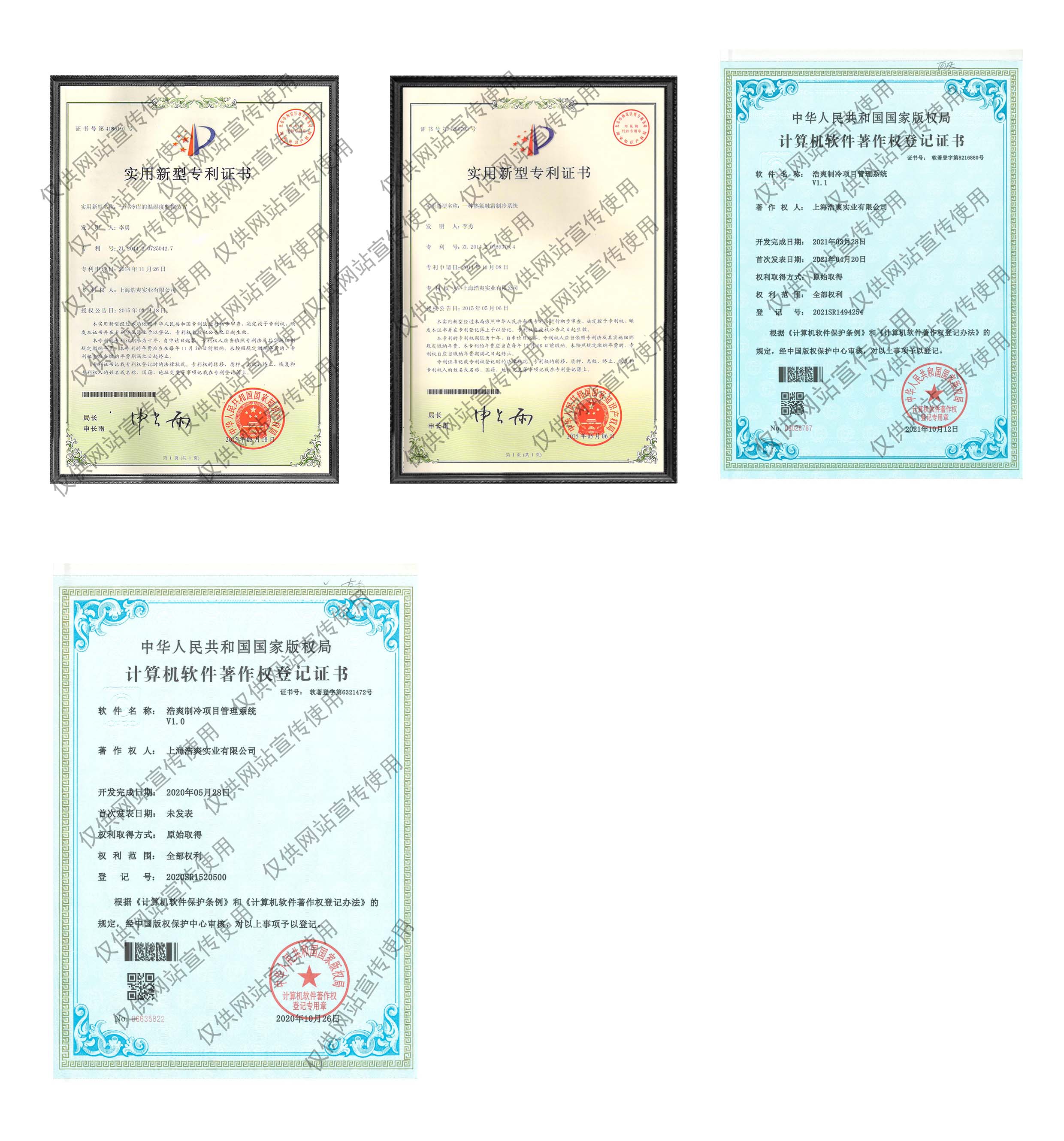 Design standard for the construction plan of Haoshuang Refrigeration 740 cubic meter food combination cold storage