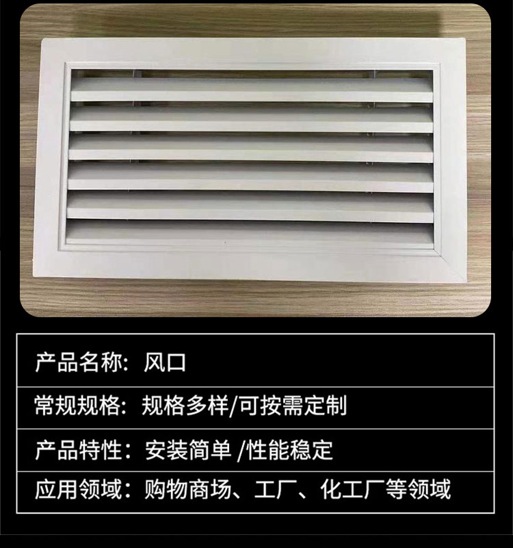 Single layer louver air supply outlet, aluminum alloy louver blade, adjustable movable air outlet