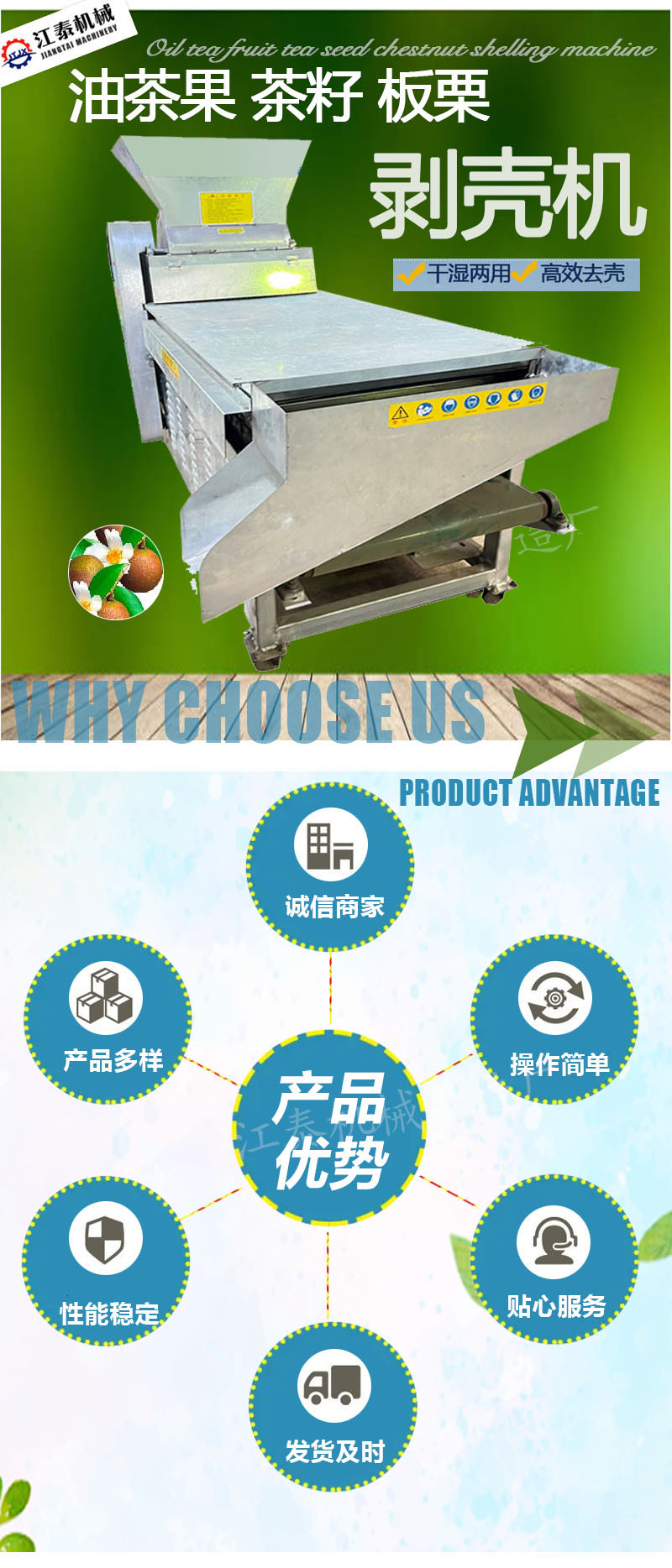 Large Camellia oleifera fruit green mountain tea seed shelling machine Tea seed green fruit shelling machine Green tea seed peeling machine