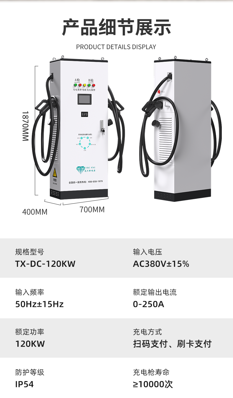 New Energy Charging Station Electric Vehicle 120KW Floor Mounted Double Gun Fast Charging Station Fast Delivery