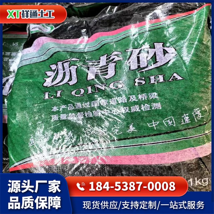 沥青道路修补料 填补路面修复路面 沥青砂货源充足 祥通工程