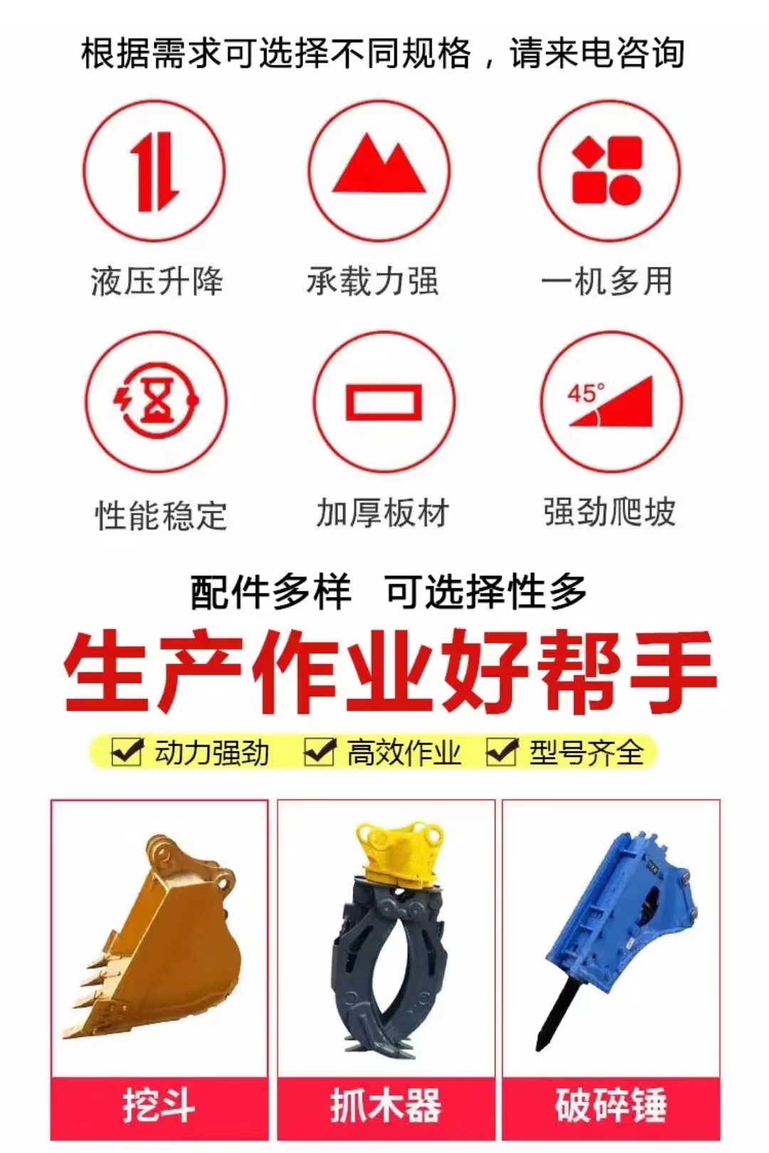 Four different types of agricultural trenching and transportation vehicles, double top self dumping four-wheel drive excavator, construction machinery