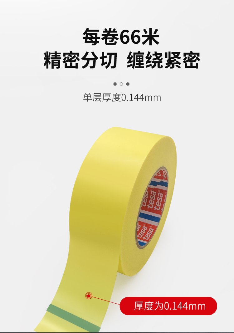 Tesa4289 fixed tape, Desa tape, glass surface protection, steel pipe bundling cloth