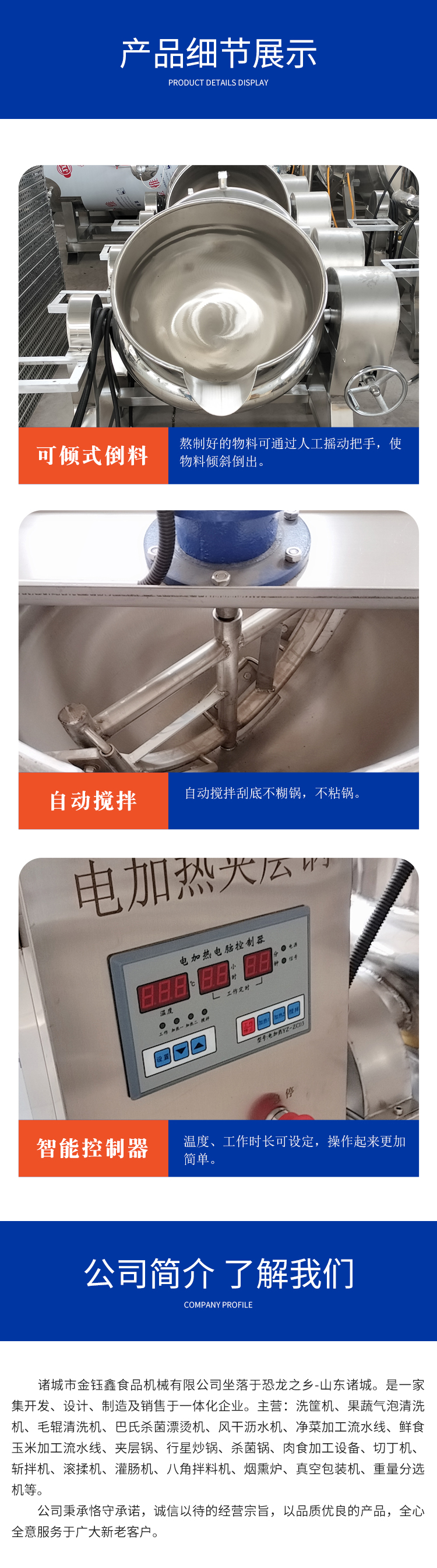 Jin Yuxin Vegetable Bleaching and Scalding Pot Baby Cabbage Blanching and Green Killing Pot Electric Heating Interlayer Pot