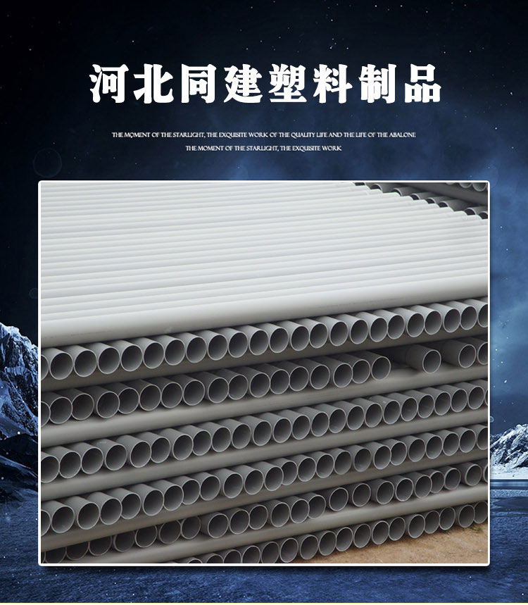 UPVC irrigation pipes, buried PE pipes for water supply and drainage, polyethylene PE water supply pipes, dn110 PVC 98 pipes