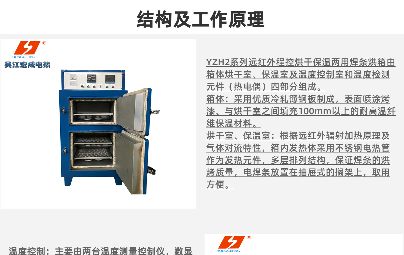 Source Factory Direct Supply Far Infrared Welding Rod Drying Box YGCH/YZH2 Insulation and Drying Integrated Quality Assurance