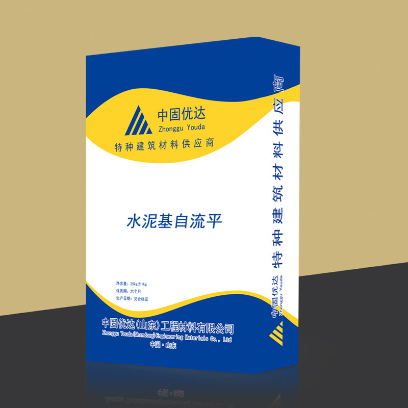 Cement based self-leveling ground leveling, high-strength surface material Zhongguyouda