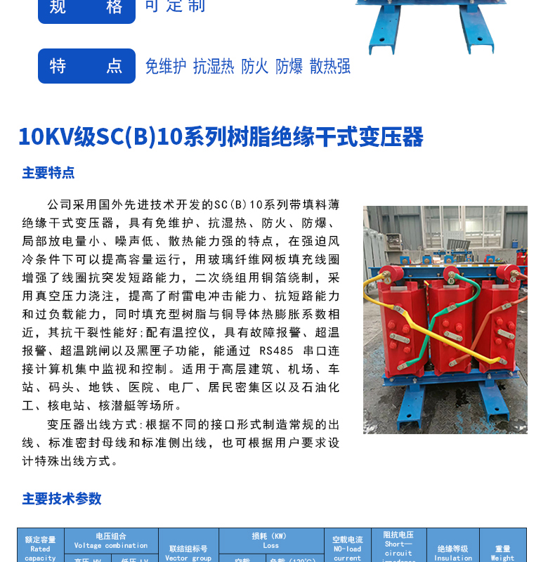 SCB10-125kva Dry Type Power Transformer Three Phase Resin Casting 10kV All Copper All Aluminum Transformer