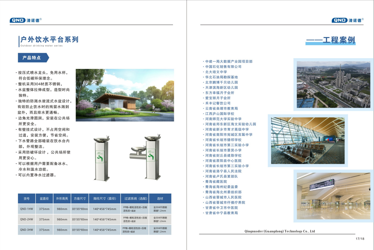 Cabinet filter Water dispenser Intelligent commercial vertical water boiler Hospital property management school unit office building