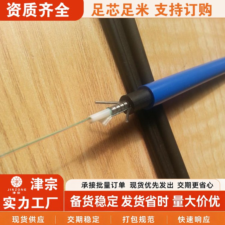 矿用测温传感光缆 矿井视频监控 MGTS33 288B 津宗
