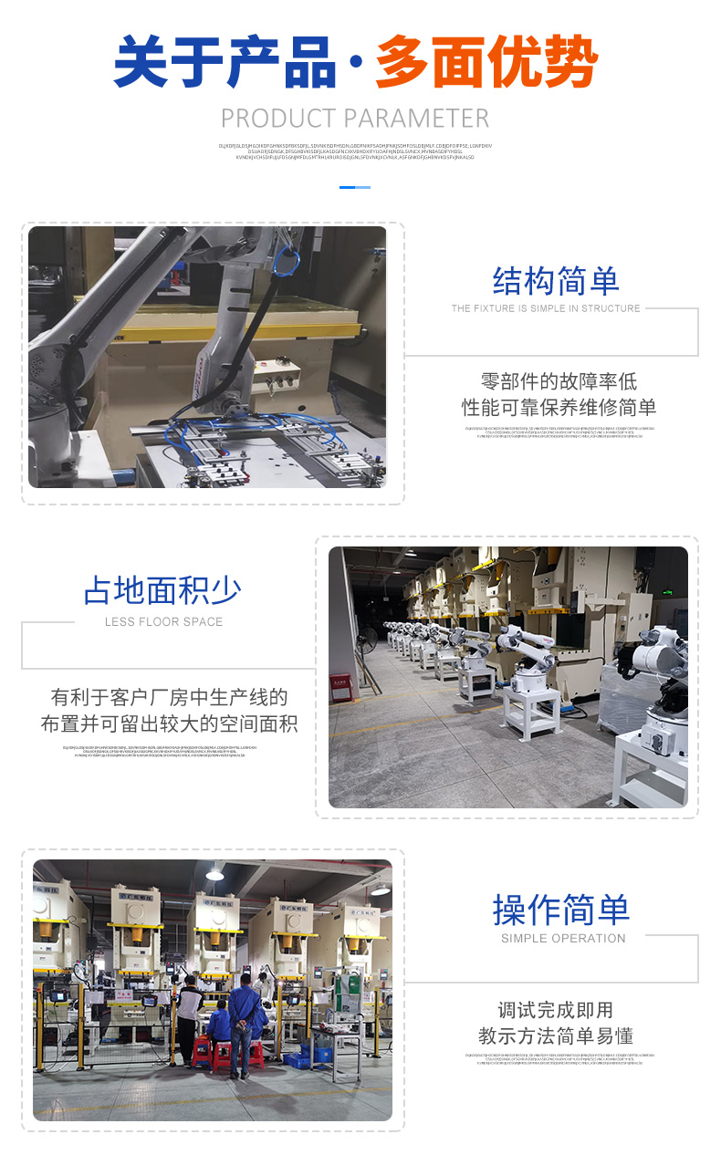 Stamping robot, punching machine, hydraulic press, mechanical arm, hardware processing automation, material feeding and picking up