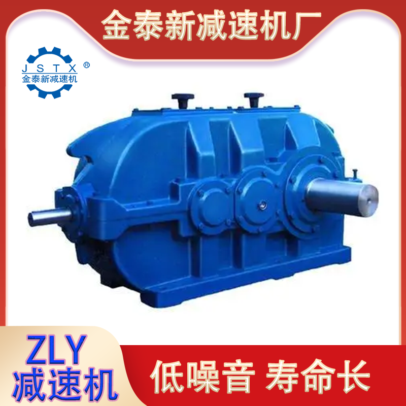 厂家生产ZLY160减速器