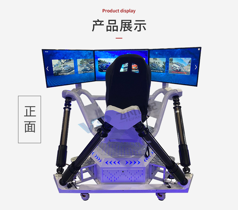 VR six axis racing, three screens, large viewing angle, high-definition enjoyment, dynamic amusement equipment