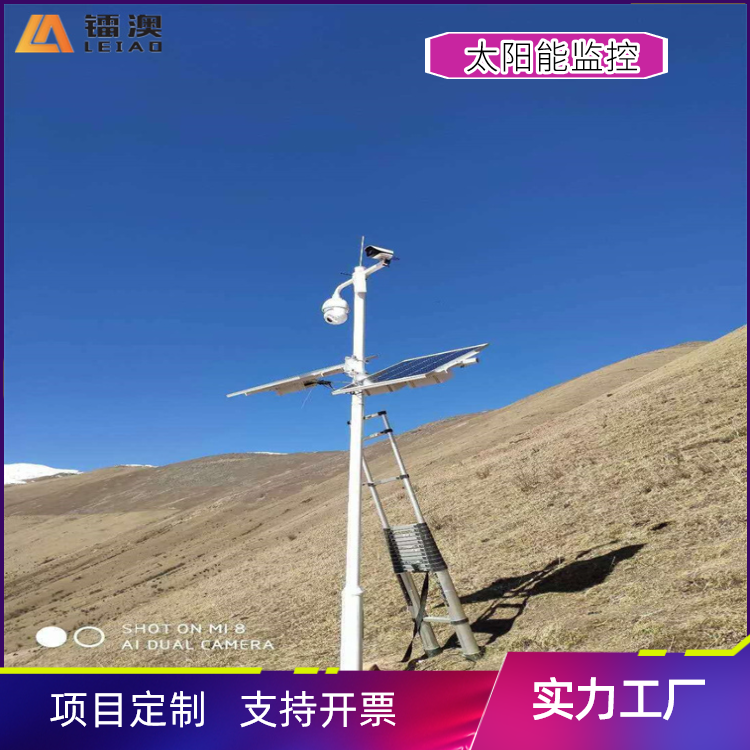 Yaoguang Photovoltaic Off grid Power Supply System Solar Monitoring Small 4G IoT Communication