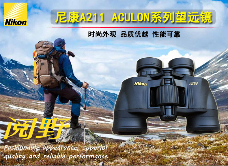 Nikon Binocular Telescope Reading Field A211 7X35 High Power High Definition Low Light Night Vision Home Appearance Drama Mirror