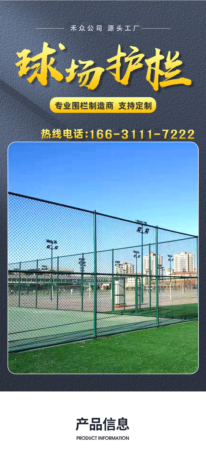 Court Fence School Sports Stadium Fence Hooked Wire Fence Football Basketball court Fence