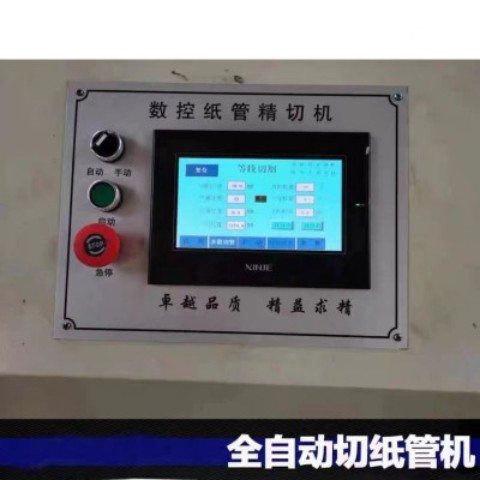 Jiangshun New Precision Cutting Machine Small Fully Automatic Single Knife Double Knife Paper Tube Cutting Machine 1200