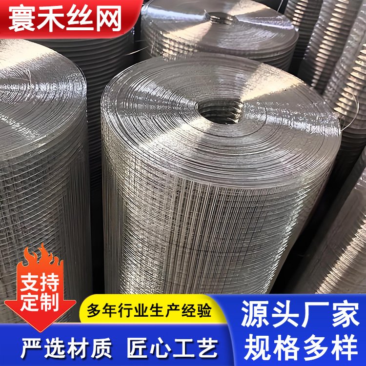 养殖铁丝网  水泥烟道防裂网 样式可选 抗腐蚀性强