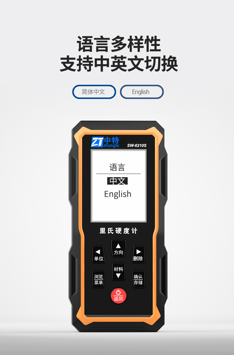 Zhongte SW-6210S Intelligent Leeb Hardness Tester Multi unit Switching Handheld High Precision Hardness Tester