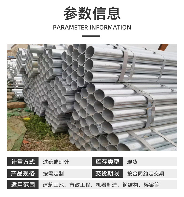 Q235B Fire Water Transportation Building Engineering Curtain Wall Galvanized Round Pipe Hot Dip Galvanized Steel Pipe Support Processing