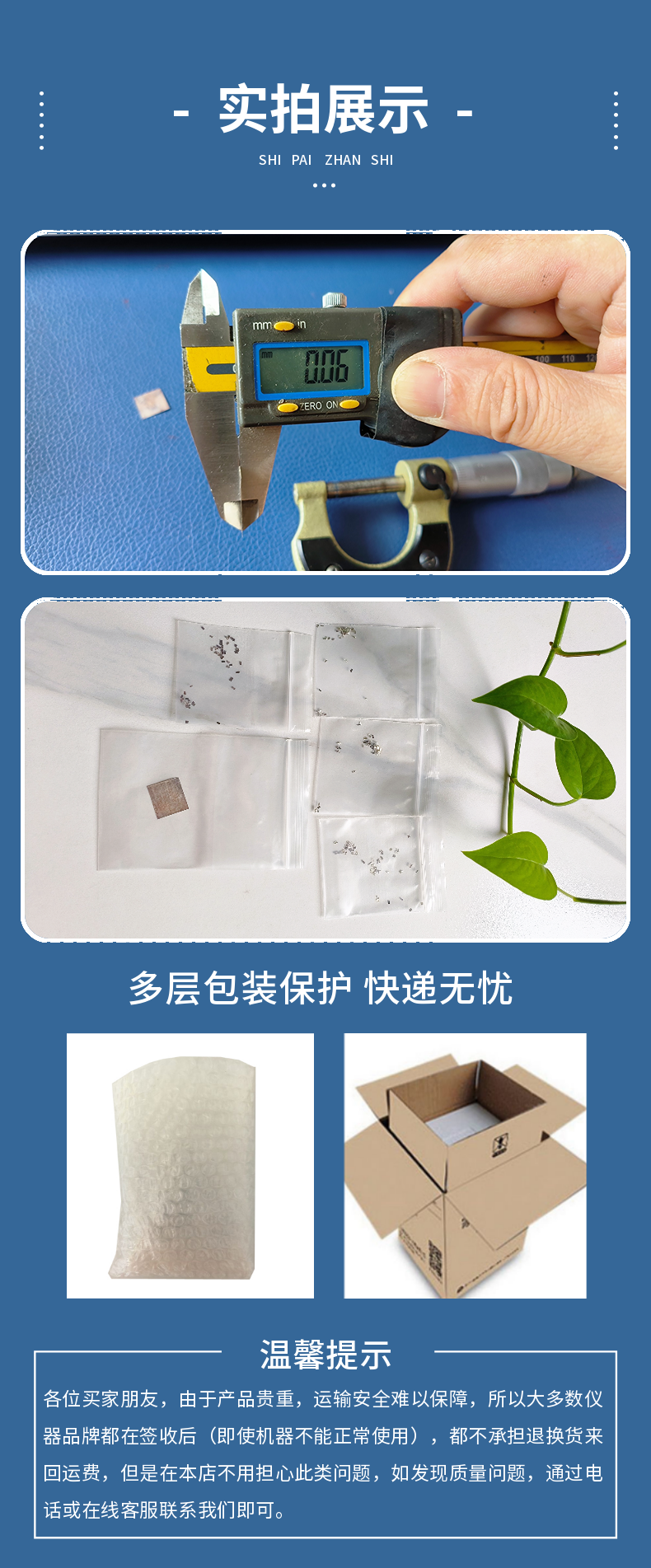 Glowing wire silver foil sheet for measuring the flame resistance index of household appliances - Silver products for temperature calibration