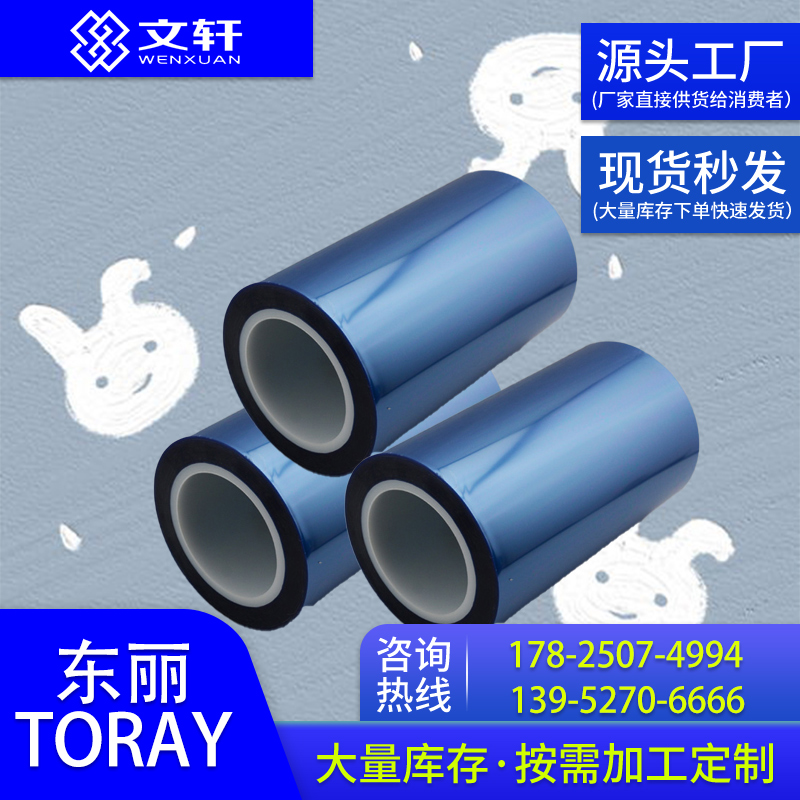 TORAY进口东丽XG7PL2 125微米 高洁净度 抗紫外线透明pet薄膜 品质稳定