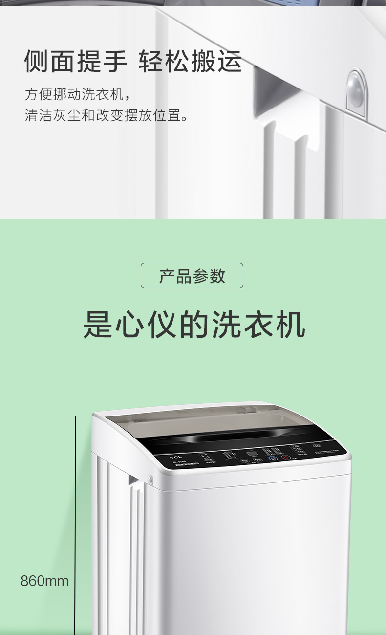 TCL General Agent Washing Machine 6kg TB-V60A General Distribution Real Estate Promotion Gift Marketing Plan