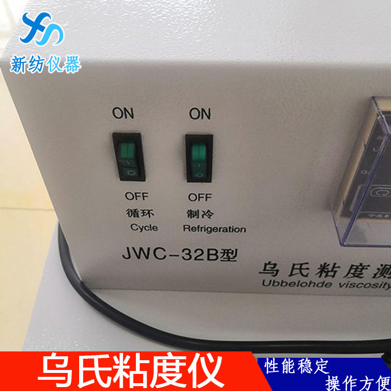 Changxin Spinner Polyester Slice Viscometer JWC-32B Ubbelohde Viscometer