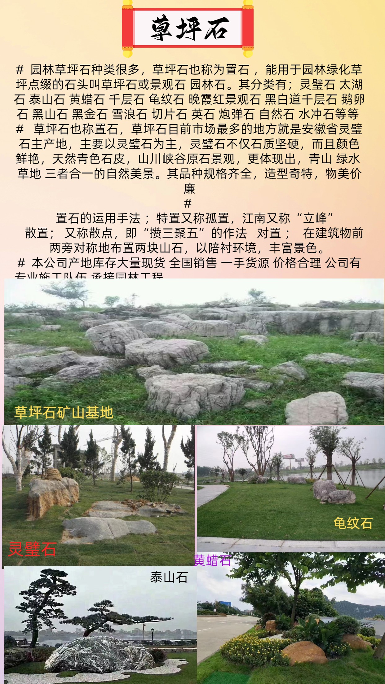 Natural lawn stone landscape stone manufacturers, large and small rockery stone garden stone wholesale bases in Lvzhou