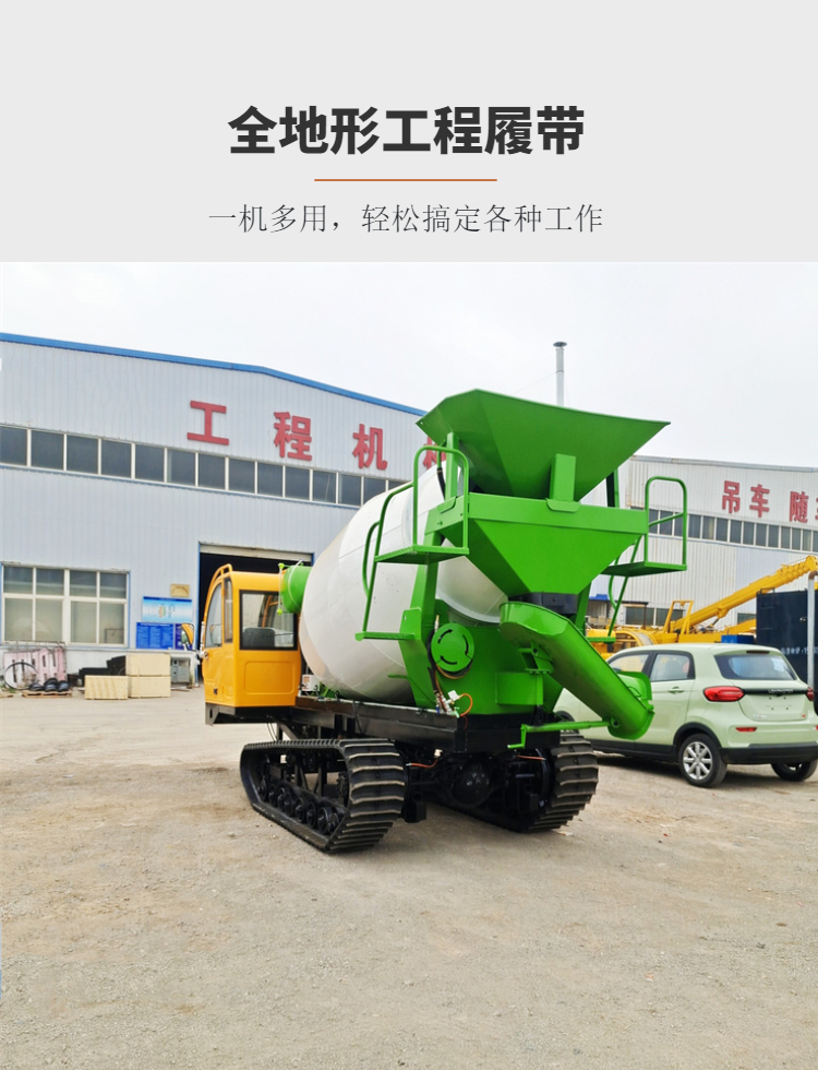 Crawler type desert engineering vehicle, 3 square crawler concrete tank truck, mountain climbing tiger, all terrain cement transport vehicle