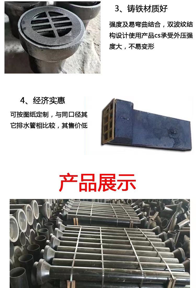 420 * 100mm national standard circular bridge cast iron drainage pipe scale Ruixiang supports customization