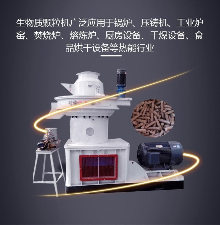 Stamping type biomass sawdust particle machine Eucalyptus wood bran granulation machine Yushen bamboo powder granulation production line