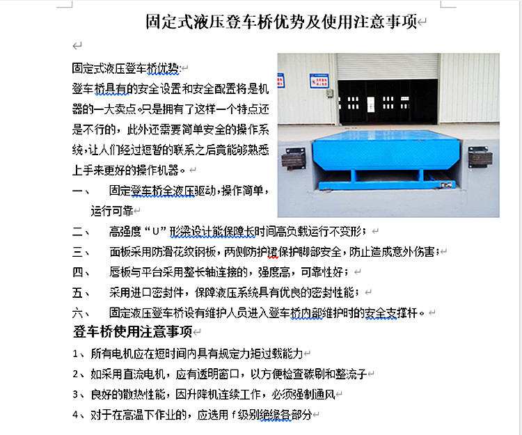 Yuansheng Rong Customized Logistics Forklift Loading and Unloading Platform Fixed Boarding Bridge Electric Hydraulic Loading and Unloading Bridge