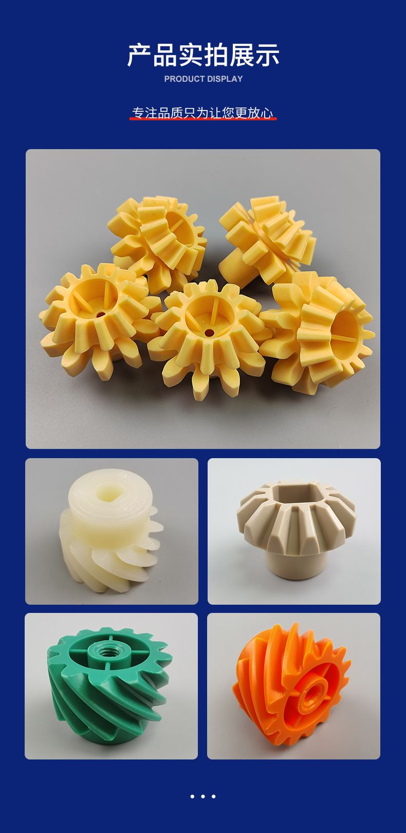 MC nylon/pom conveyor plastic/wear-resistant reinforced irregular PPF/PPS straight gear helical bevel gear