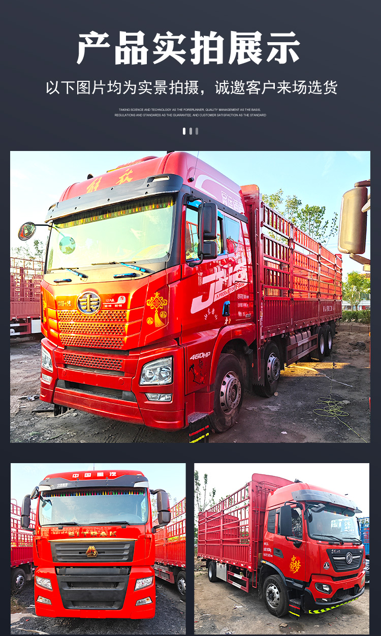 Used Jiefang JH6 front four rear eight 9.6 meter high rail truck with 460 horsepower automatic transmission