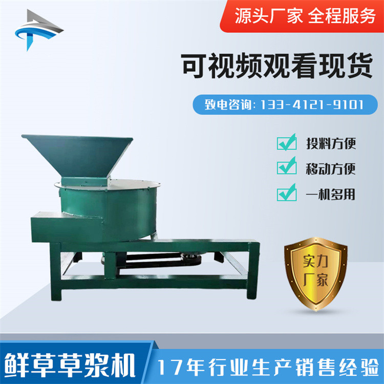 Green Vegetable Leaf Pumpkin Pulping Machine Small Feed Breeding Pulping Machine Sales of Chinese Cabbage and Radish Mudding Equipment