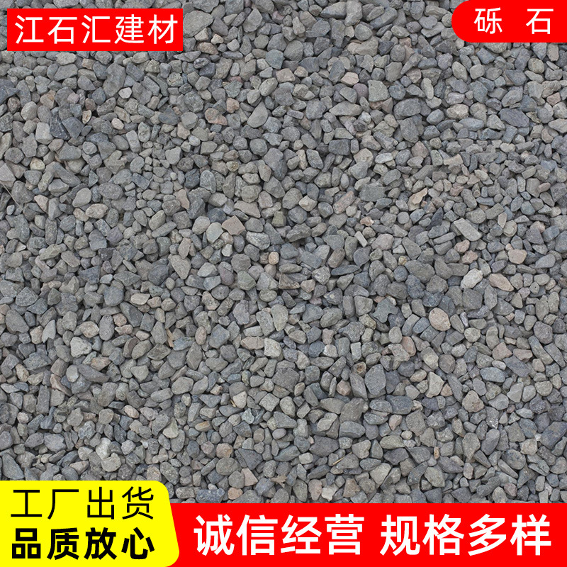 Grey gravel engineering paving black gravel mechanism supplied by manufacturers of Kushan Shijiang Shihui