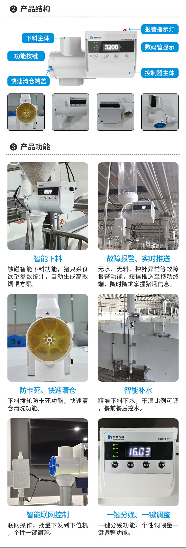 Intelligent feeding device for lactating sows Automatic feeding system for sows in the delivery room Precision feeding device Pig farm equipment