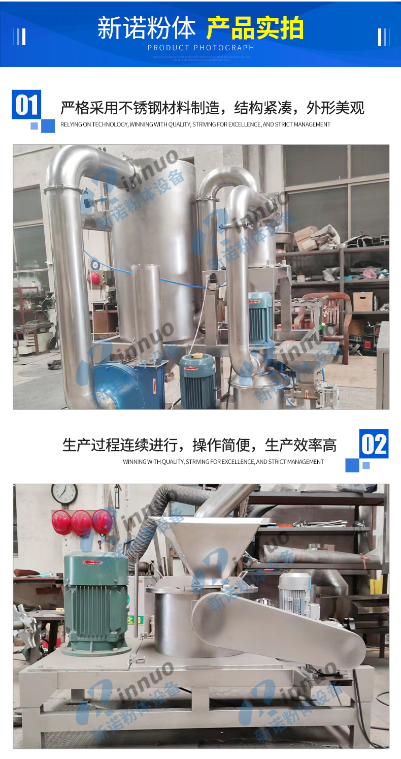 Ultrafine Crusher Ultrafine Traditional Chinese Medicine Crushing Machine Customized by Xinnuo Manufacturer with 200 Mesh Crusher