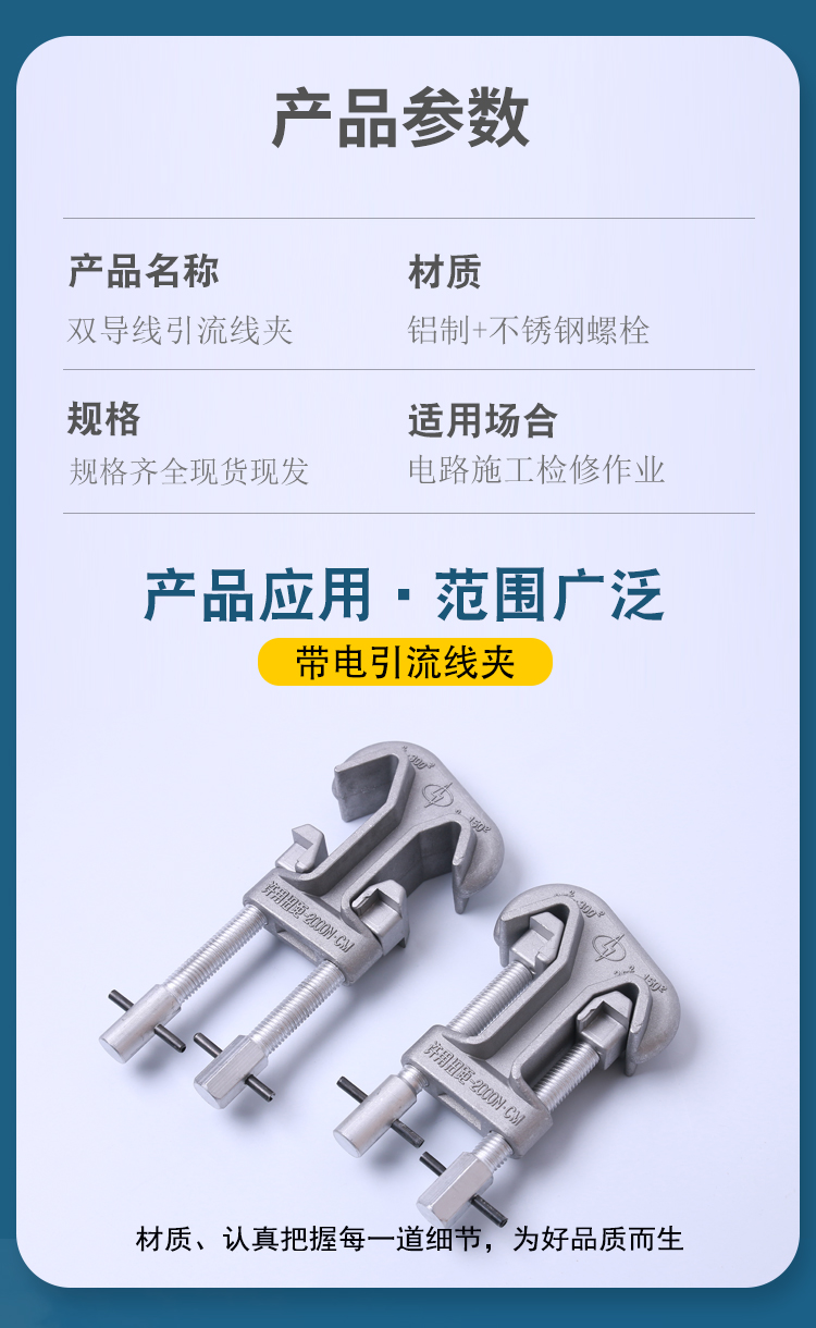 Live working wire clamp, double conductor drainage wire clamp, 10kV line grounding wire clamp, high-voltage power loading and unloading fastening clamp