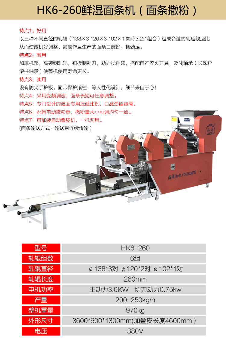 Haikuo New Noodle Machine: 7 sets, 8 sets, full set of commercial noodle shops, automatic fresh noodle machine