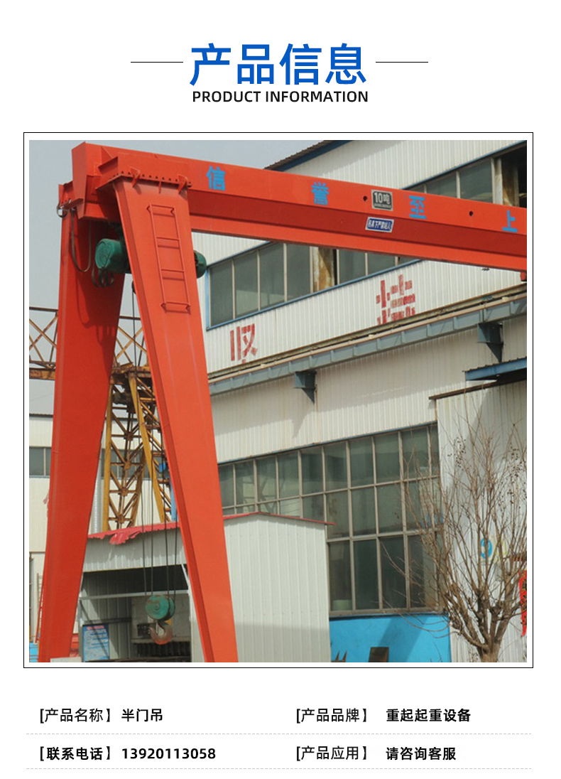 MH type electric hoist gantry crane, 5 tons, 10 tons, gantry crane, upper and lower package, track type lifting equipment