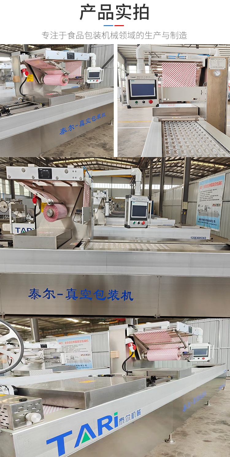 Compressed biscuit fully automatic stretching film vacuum packaging machine kelp silk automatic vacuum sealing machine assembly line