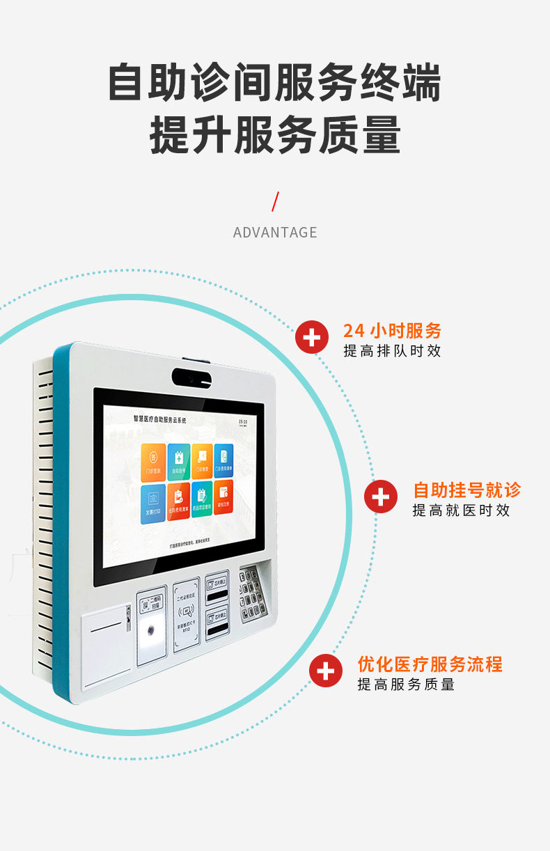 Self service terminal equipment: Hospital department registration, check-in, swiping card payment machine, wall mounted diagnosis room payment all-in-one machine